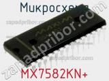 Микросхема MX7582KN+ фотография 2.