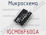 Микросхема IGCM06F60GA