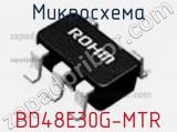 Микросхема BD48E30G-MTR 