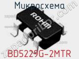 Микросхема BD5229G-2MTR 