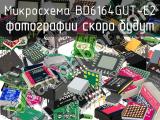 Микросхема BD6164GUT-E2 