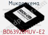 Микросхема BD63920MUV-E2 