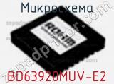 Микросхема BD63920MUV-E2