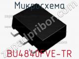 Микросхема BU4840FVE-TR