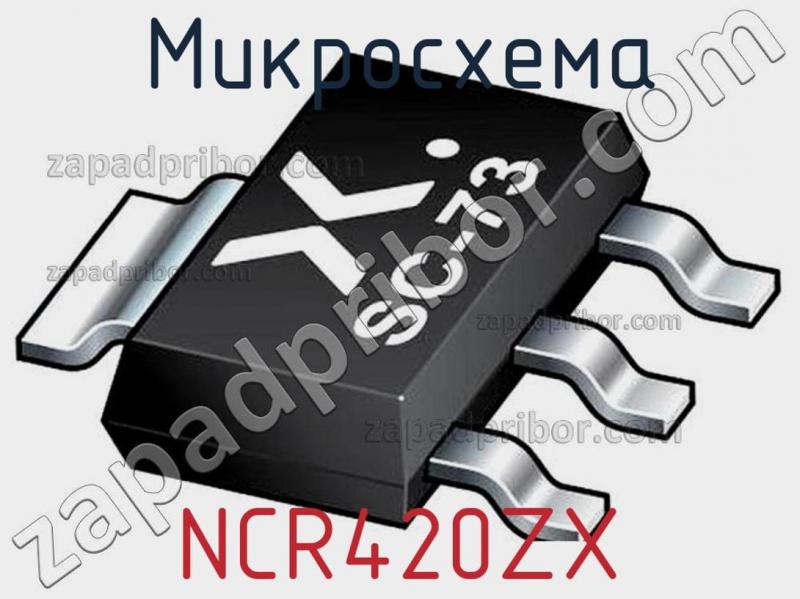 Микросхема NCR420ZX фотография 1.