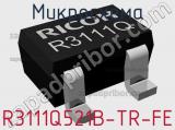 Микросхема R3111Q521B-TR-FE 