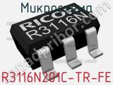 Микросхема R3116N201C-TR-FE 