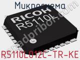 Микросхема R5110L012C-TR-KE