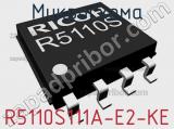 Микросхема R5110S111A-E2-KE 