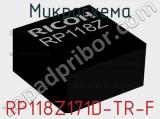 Микросхема RP118Z171D-TR-F 
