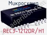 Микросхема REC3-1212DR/H1 