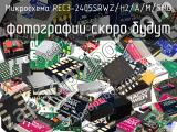 Микросхема REC3-2405SRWZ/H2/A/M/SMD 