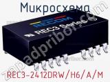 Микросхема REC3-2412DRW/H6/A/M 