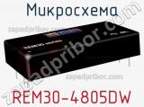 Микросхема REM30-4805DW 