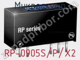 Микросхема RP-0905S/P/X2 