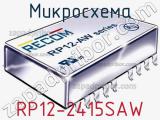 Микросхема RP12-2415SAW 