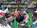 Микросхема RP20-2405SFW