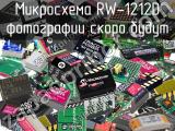 Микросхема RW-1212D 