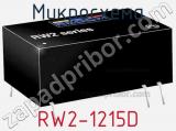 Микросхема RW2-1215D 