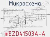 Микросхема mEZD41503A-A фотография 3.
