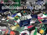 Микросхема PXCM0348WD05A 