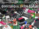 Микросхема MIC803-26D4VC3-TR 