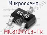 Микросхема MIC810RYC3-TR 