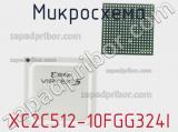 Микросхема XC2C512-10FGG324I фотография 2.