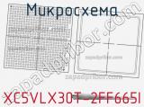 Микросхема XC5VLX30T-2FF665I 