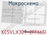 Микросхема XC5VLX30T-2FF665I