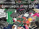 XC2C384-7PQ208C