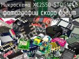 Микросхема XC2S50-5TQG144C 