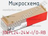 Микросхема 30EFL24-24W-I/O-RB