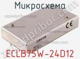 Микросхема ECLB75W-24D12 фотография 2.