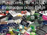 Микросхема MGFW34812 