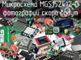 Микросхема MGS152412-G 