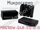 Микросхема PRQ100W-Q48-S12-B-D фотография 3.