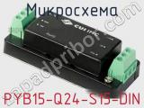 Микросхема PYB15-Q24-S15-DIN фотография 2.