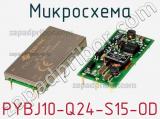 Микросхема PYBJ10-Q24-S15-OD фотография 3.
