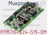 Микросхема PYBJ10-Q24-S15-OM фотография 2.