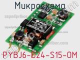 Микросхема PYBJ6-D24-S15-OM фотография 2.