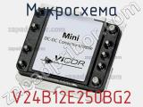 Микросхема V24B12E250BG2 
