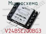 Микросхема V24B5E200BG3