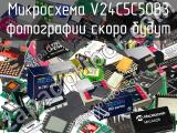 Микросхема V24C5C50B3 