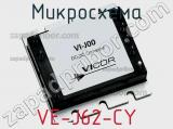 Микросхема VE-J62-CY 