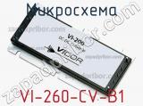 Микросхема VI-260-CV-B1