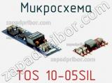 Микросхема TOS 10-05SIL 