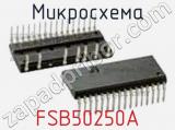 Микросхема FSB50250A 