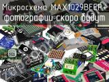 Микросхема MAX1029BEEP+ 