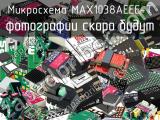 Микросхема MAX1038AEEE+T 